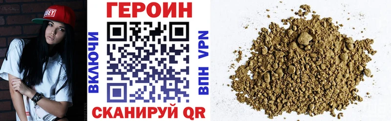 Купить закладки  Ленинск  ГЕРОИН хмурый 