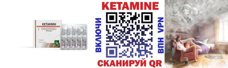 Кетамин ketamine  Купить где  Ленинск 