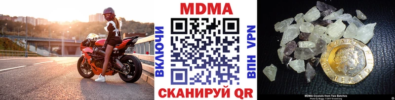 Купить  Ленинск  MDMA молли 