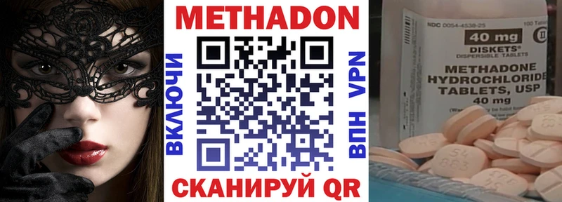 Метадон VHQ  Купить  Ленинск 